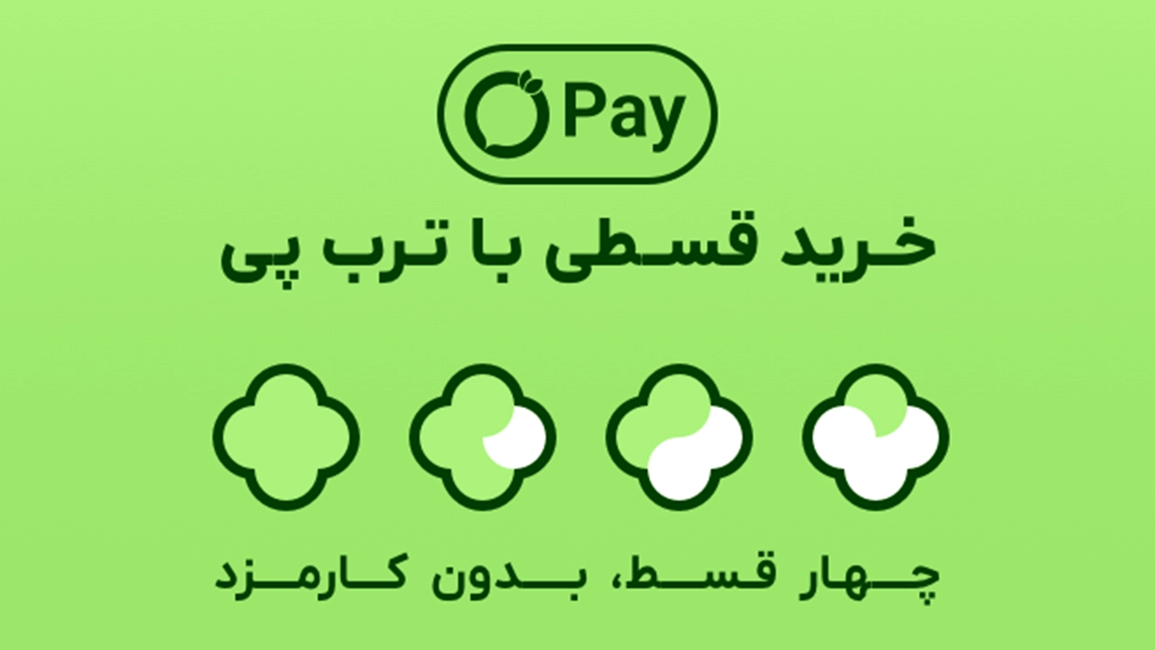 ترب پی