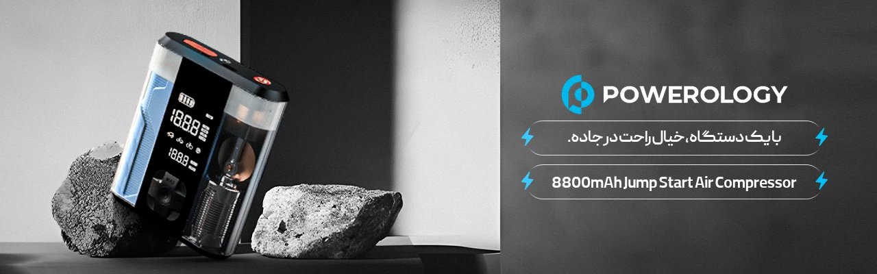 جامپ استارتر پاورولوژی