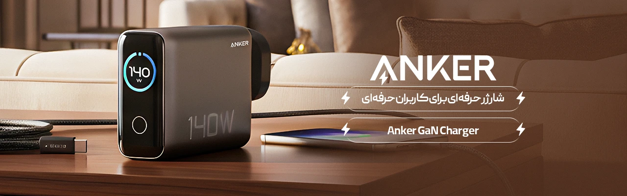 شارژر 140 وات انکر