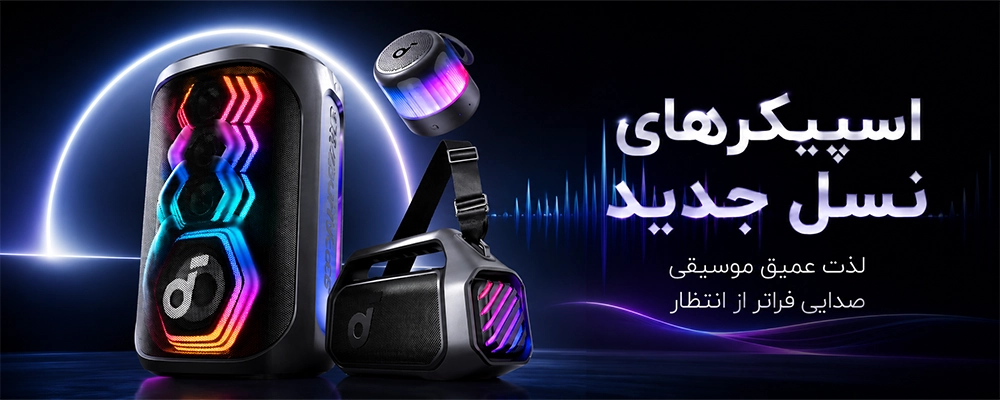 اسپیکر 1