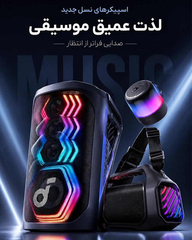 اسپیکر