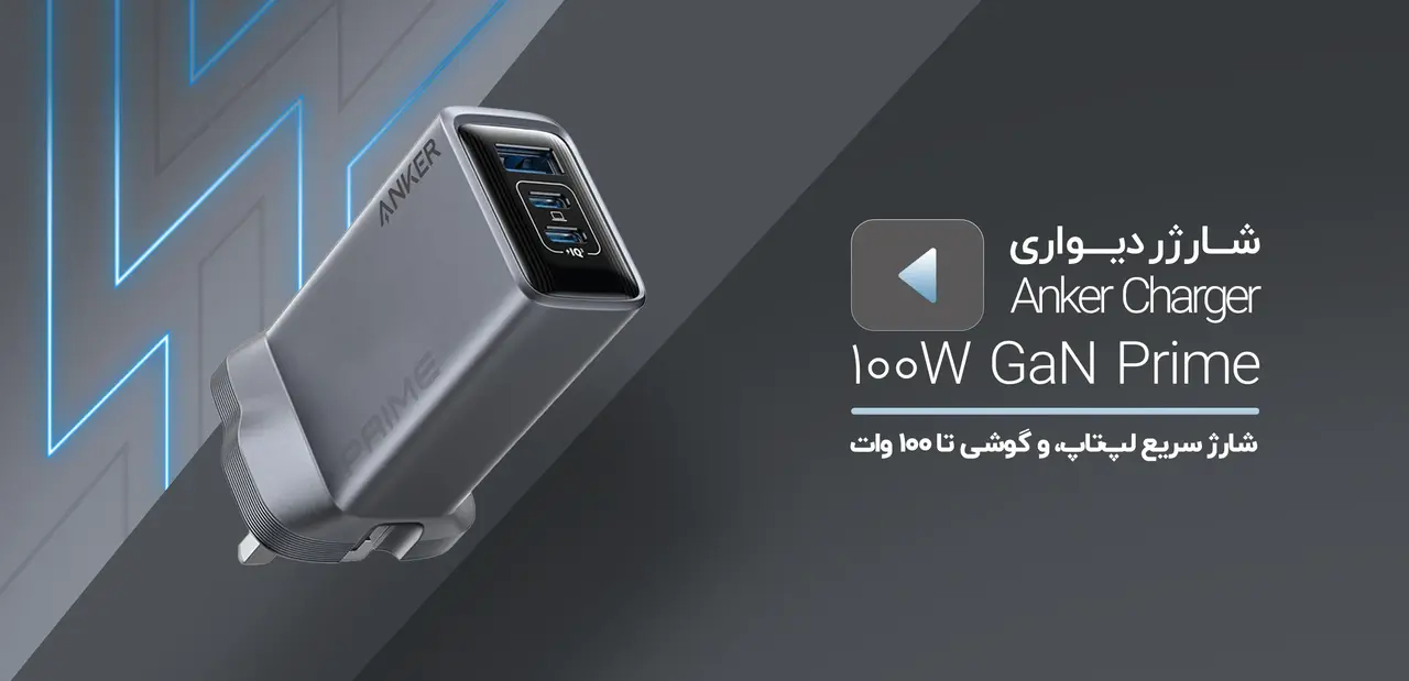 شارژر دیواری انکر Anker Prime Charger 100W GaN A2688 UK پلاگ سه پین converted