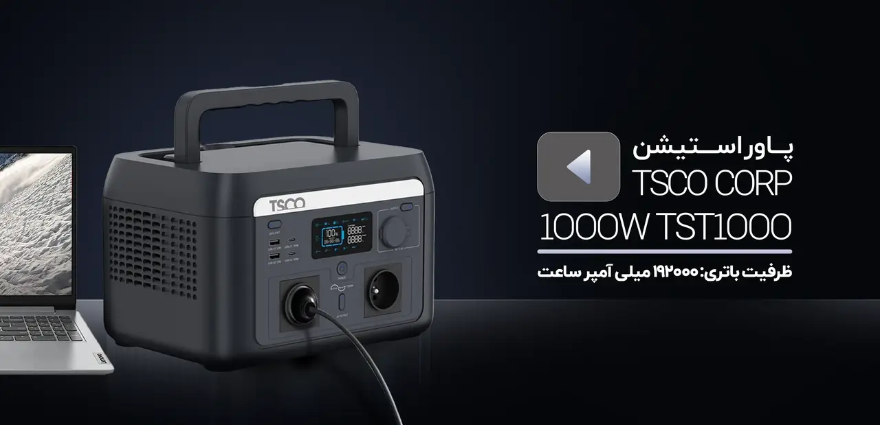 پاور استیشن 1000 وات تسکو TSCO TST1000 1000W 192000mAh converted