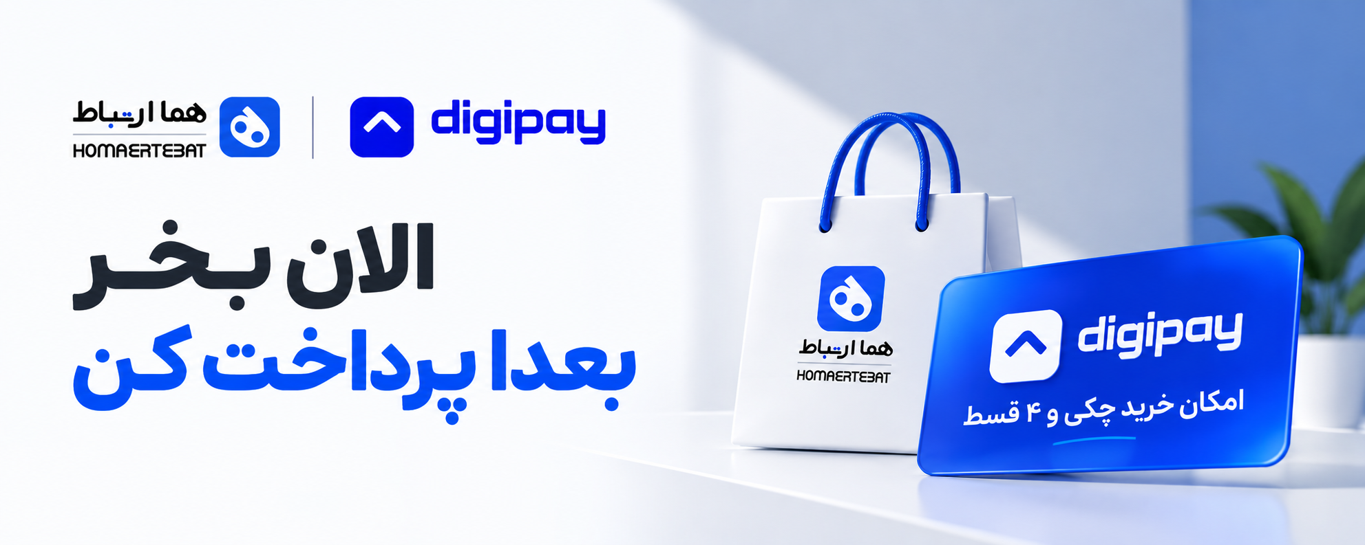 digipay 2